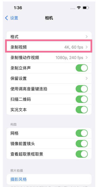 冠县苹果13维修分享iPhone13怎么打开HDR视频 