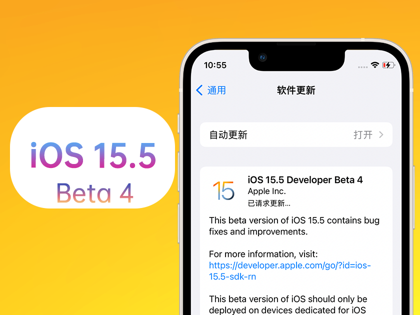 冠县苹果手机维修分享iOS 15.5 Beta4优缺点汇总 