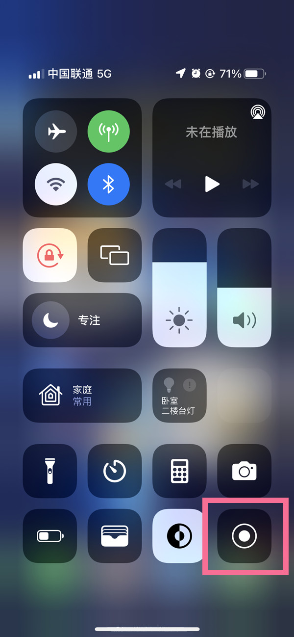 冠县苹果13维修分享iPhone 13屏幕录制方法教程 