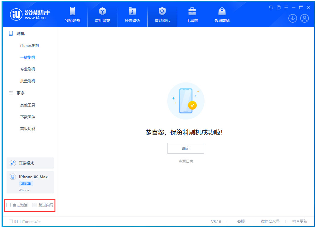 冠县苹果手机维修分享iOS 17.4.1正式版升级 