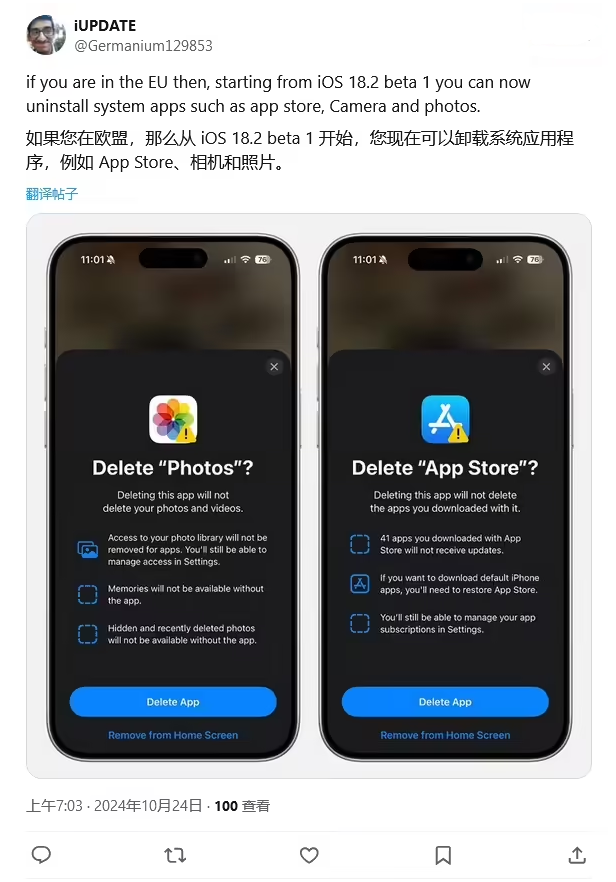 冠县苹果手机维修分享iOS 18.2 支持删除 App Store 应用商店 