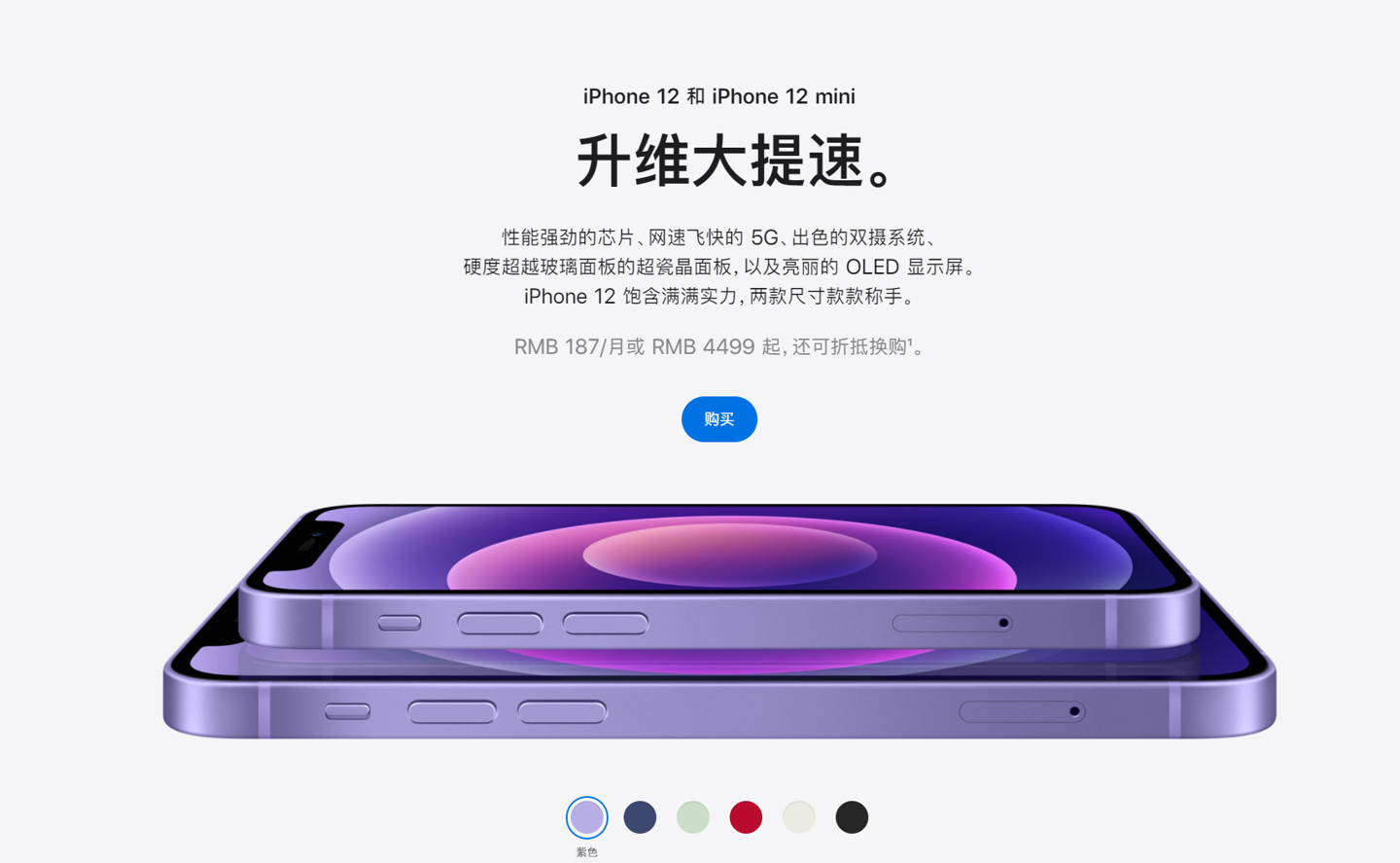 冠县苹果手机维修分享 iPhone 12 系列价格降了多少 