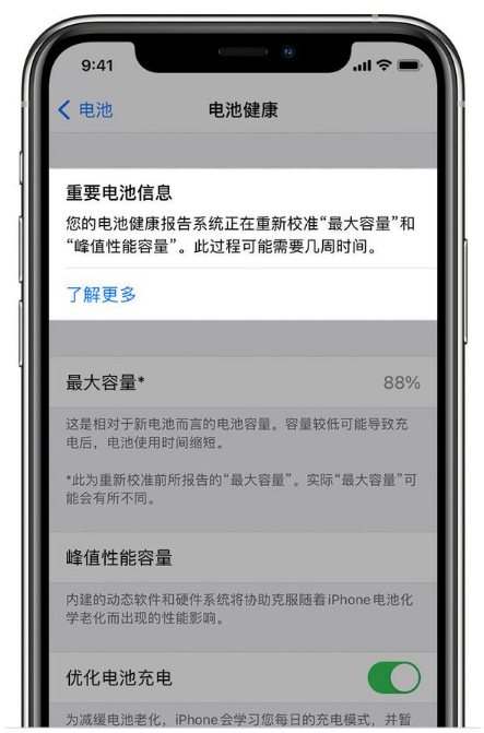 冠县苹果手机维修分享升级iOS 14.5 Beta 6后如何进行电池校准 