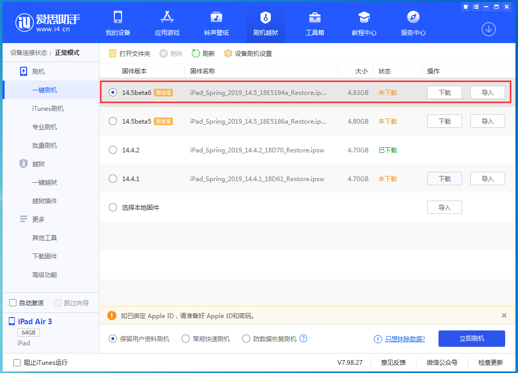 冠县苹果手机维修分享苹果 iOS 14.5Beta 6更新内容及升级方法 