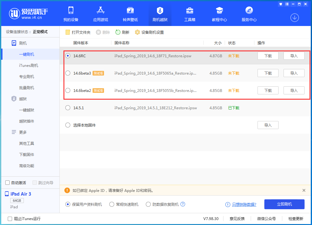 冠县苹果手机维修分享升级iOS14.5.1后相机卡死怎么办 