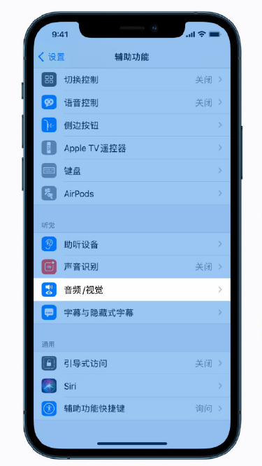冠县苹果手机维修分享iPhone 12 小技巧 