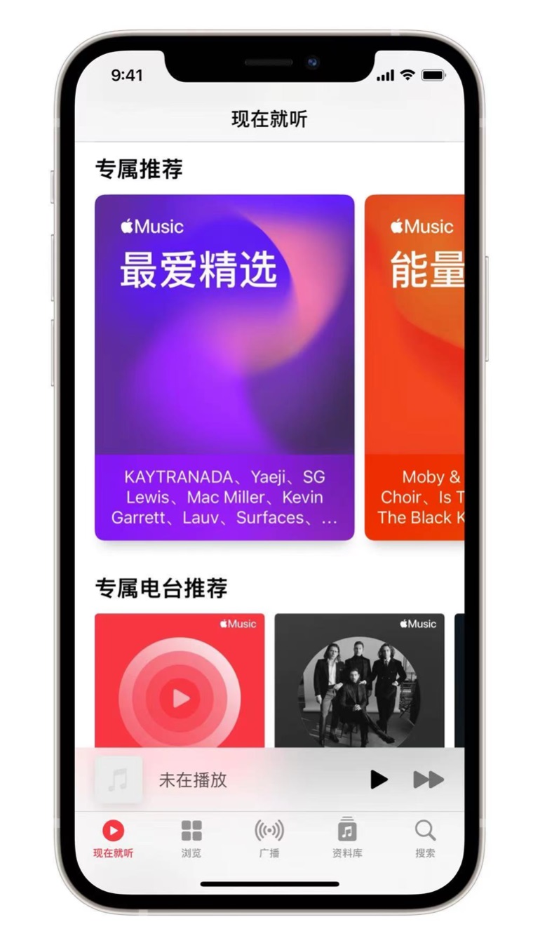 冠县苹果手机维修分享iOS 14.5 Apple Music 新功能 