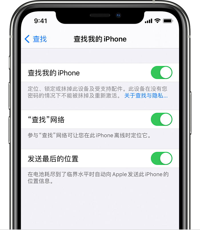 冠县苹果手机维修分享如何在 iPhone 上开启的「查找」功能 