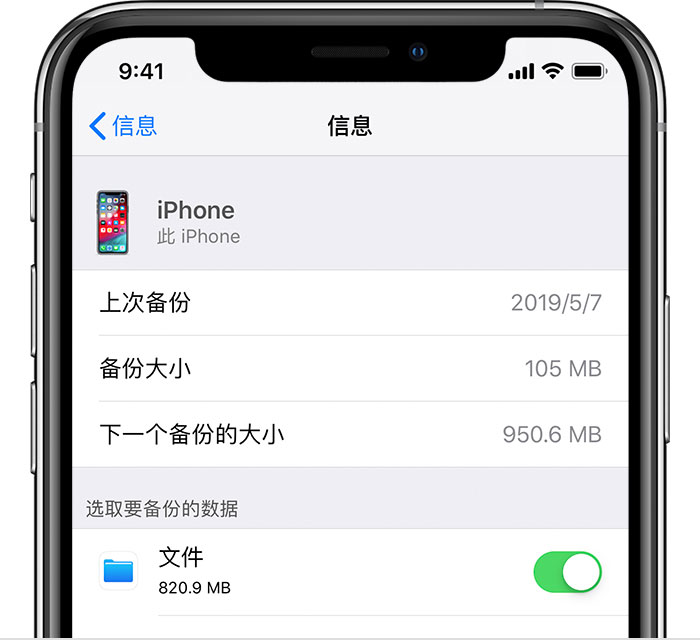 冠县苹果手机维修分享iPhone 显示“备份失败”应如何解决 