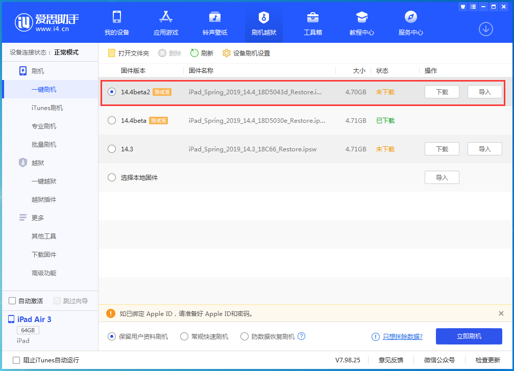 冠县苹果手机维修分享iOS 14.4 Beta 2更新内容及升级方法 