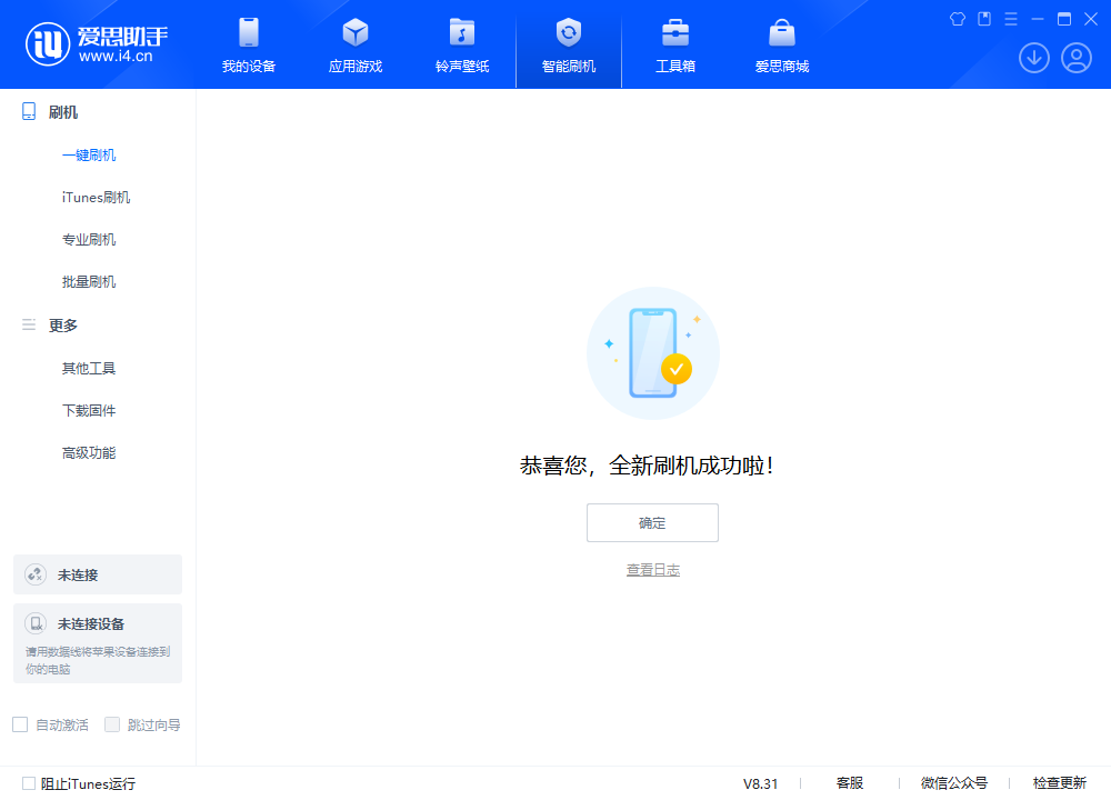 冠县苹果手机维修分享iOS 18.2RC2版升级_iOS 18.2RC2版一键刷机教程 