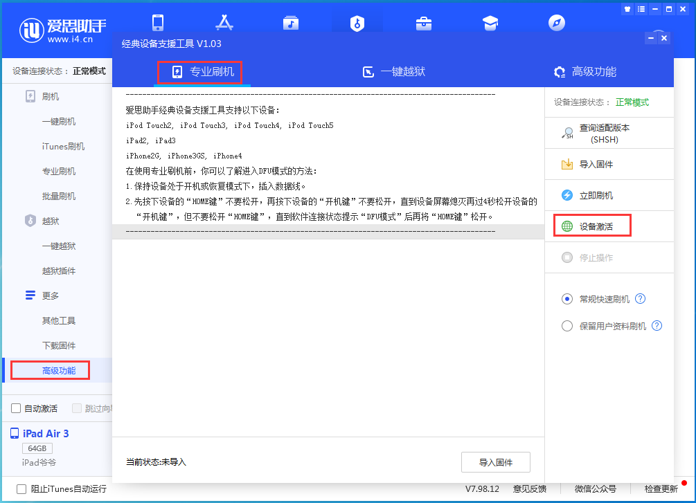 冠县苹果手机维修分享iOS 13.6正式版_iOS 13.6正式版一键刷机教程 